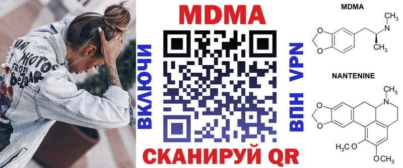 где найти наркотики  Отрадная  МДМА кристаллы 