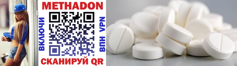 Метадон methadone  Отрадная 