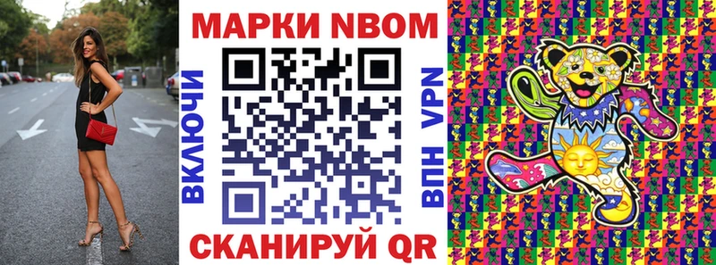 Наркотические марки 1,8мг  Отрадная 